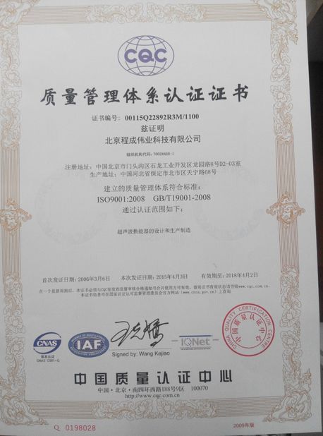 Cina Beijing Cheng-cheng Weiye Ultrasonic Science &amp; Technology Co.,Ltd Certificazioni